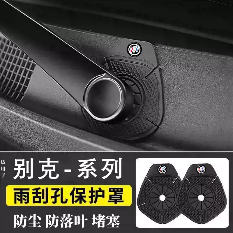 别克凯越e5昂科威plus汽车密封条