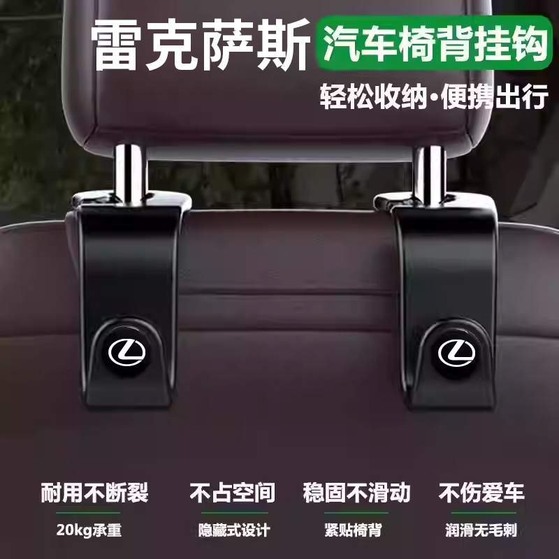 雷克萨斯UX/NX/RZ/GX/RX/LXES200/300h/500h车载挂钩汽车用品专用