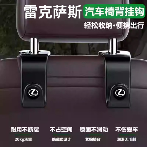 雷克萨斯UX/NX/RZ/GX/RX/LXES200/300h/500h车载挂钩汽车用品专用