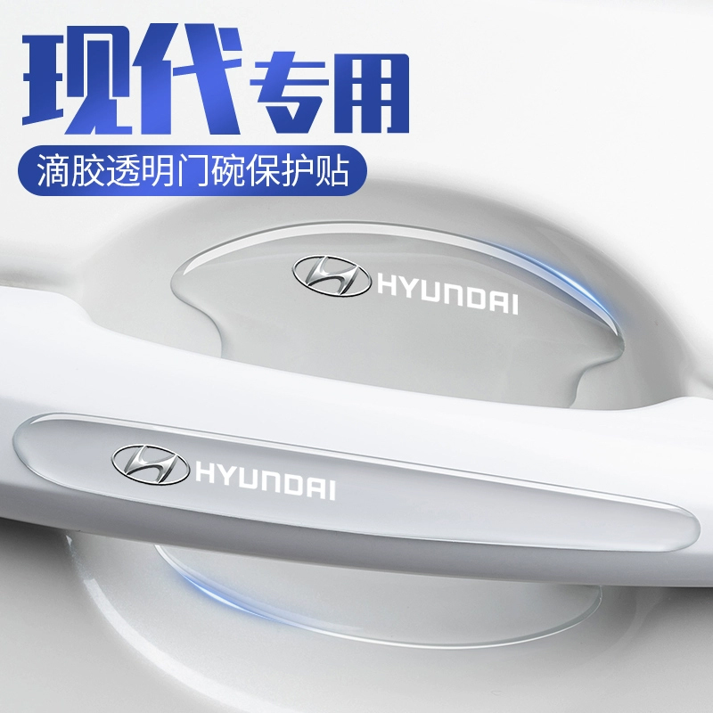 北京现代菲斯塔伊兰特索纳塔途胜车门防撞条把手门碗保护膜防刮贴