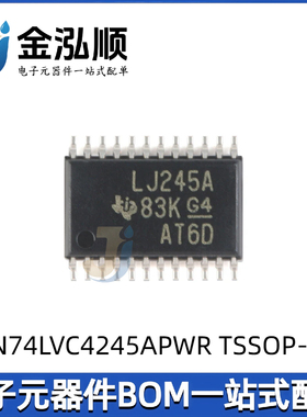 原装正品 SN74LVC4245APWR TSSOP-24 三态输出八路总线收发器芯片