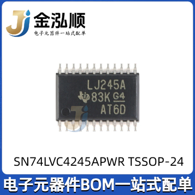 原装正品 SN74LVC4245APWR TSSOP-24 三态输出八路总线收发器芯片
