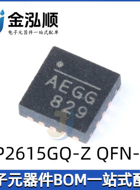 原装正品 贴片 MP2615GQ-Z QFN-16 电池电源管理芯片