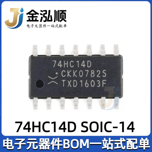 原装正品 74HC14D SOIC-14 六角反相施密特触发器 逻辑芯片