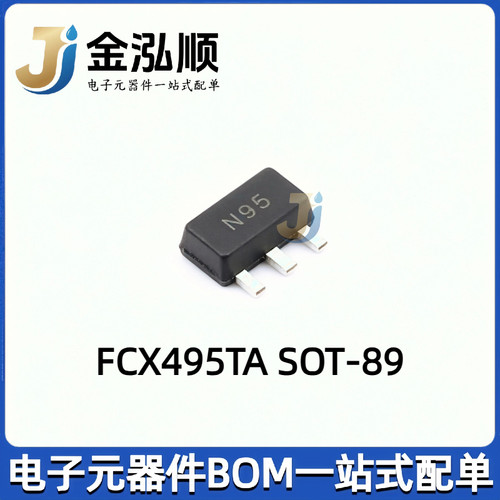 原装正品 FCX495TA SOT-89 丝印N95 1A/150V NPN晶体管三极管
