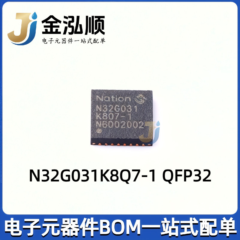 原装正品 N32G031K8Q7-1 通用MCU/32位单片机/芯片 QFP32封装4*4图片