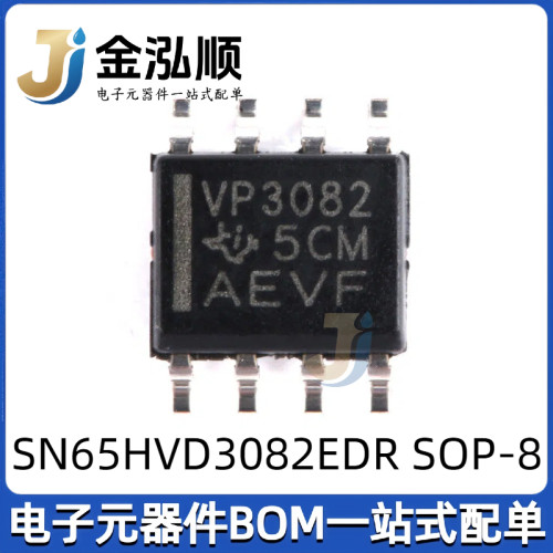 原装正品 贴片 SN65HVD3082EDR SOP-8 RS-485 收发器芯片