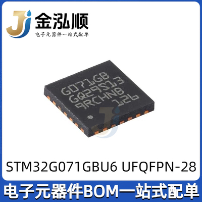 原装正品 STM32G071GBU6 UFQFPN-28 ARM Cortex-M0+ 32位微控制器