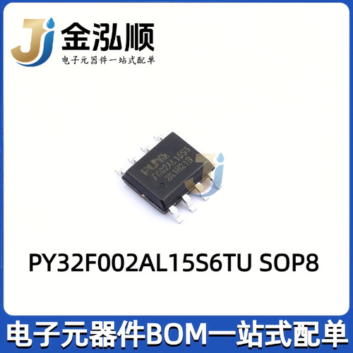 原装正品 PY32F002AL15S6TU 丝印F002AL15S6 32位微控制器芯片