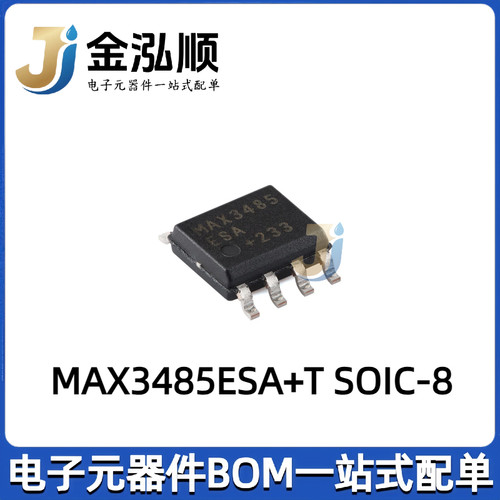 原装MAX3485ESA+T SOIC-8 3.3V 10Mbps真RS-485/RS-422收发器芯片