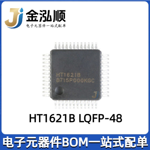 原装正品 HT1621B LQFP-48 RAM映射32*4 LCD控制器芯片I/O MCU