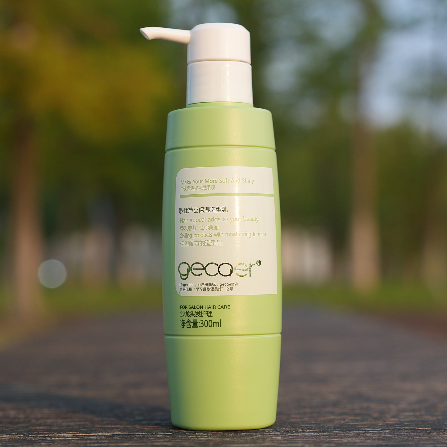 歌仕芦荟保湿造型乳冠捷弹力素发廊专用卷发定型护卷补水改善毛躁