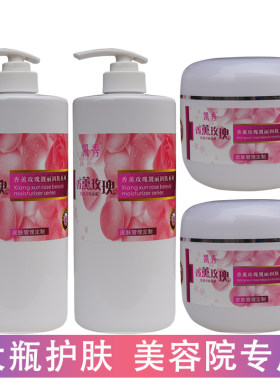 凯秀香薰玫瑰美容院装专用大瓶水乳洗面奶爽肤水按摩膏去角质啫喱