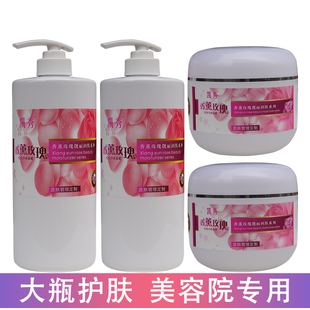 专用大瓶水乳洗面奶爽肤水按摩膏去角质啫喱 凯秀香薰玫瑰美容院装