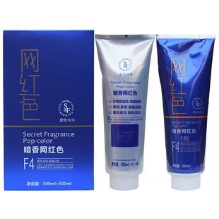 尊荣暗香网红染发膏2024流行色芳香无臭味营养护理自己在家染发剂