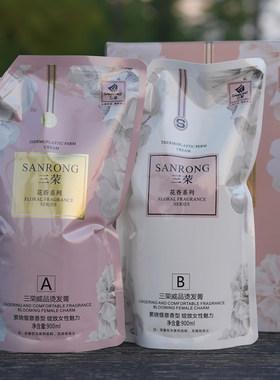 三荣威品花香系列烫发膏直发卷发