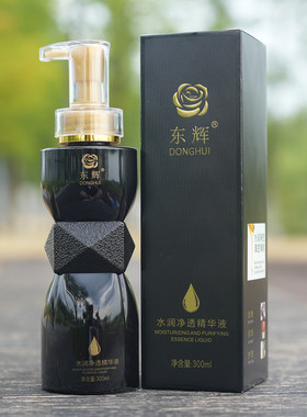 东辉免洗护发素精华液补水保湿