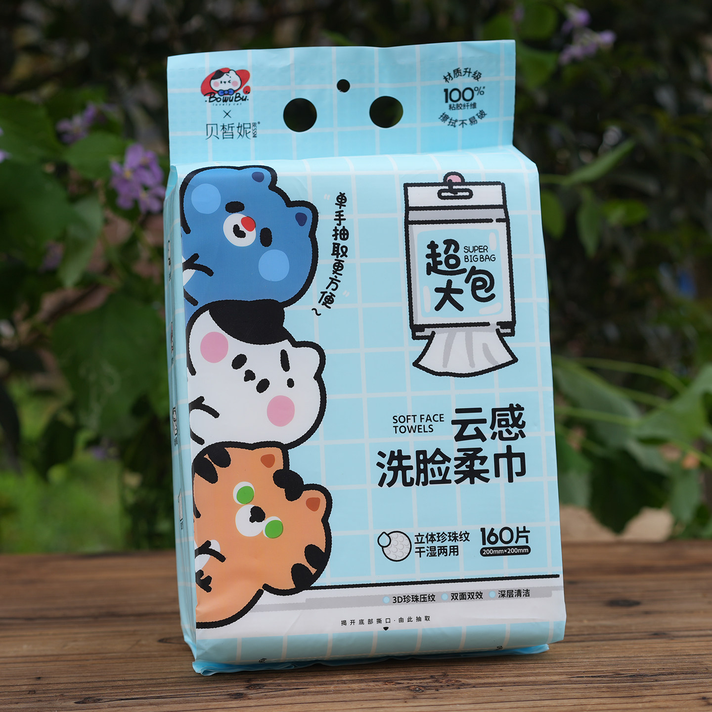 贝皙妮洗脸巾棉柔巾干湿两用升级加厚悬挂式抽取一次性擦脸洁面巾