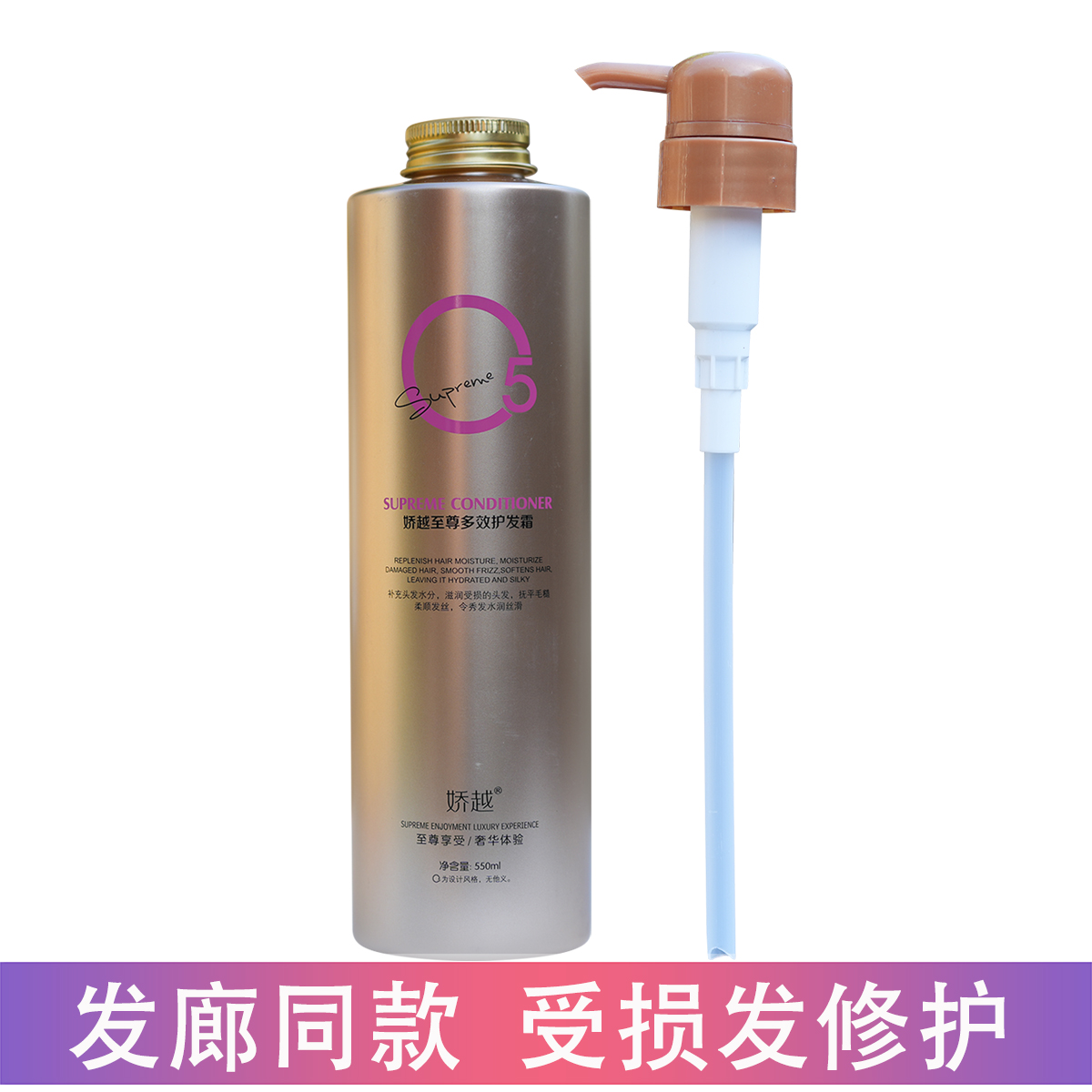 多效护发霜护发素烫染受损修护