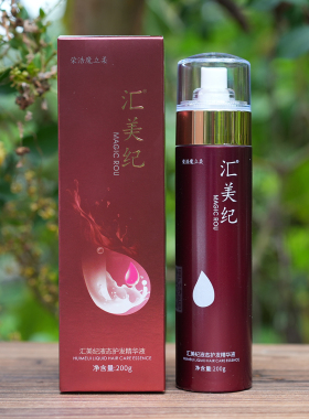 汇美纪液态护发精华液荣浩魔立柔免洗喷雾干枯毛躁修护补水柔顺滑