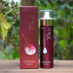 汇美纪液态护发精华液荣浩魔立柔免洗喷雾干枯毛躁修护补水柔顺滑