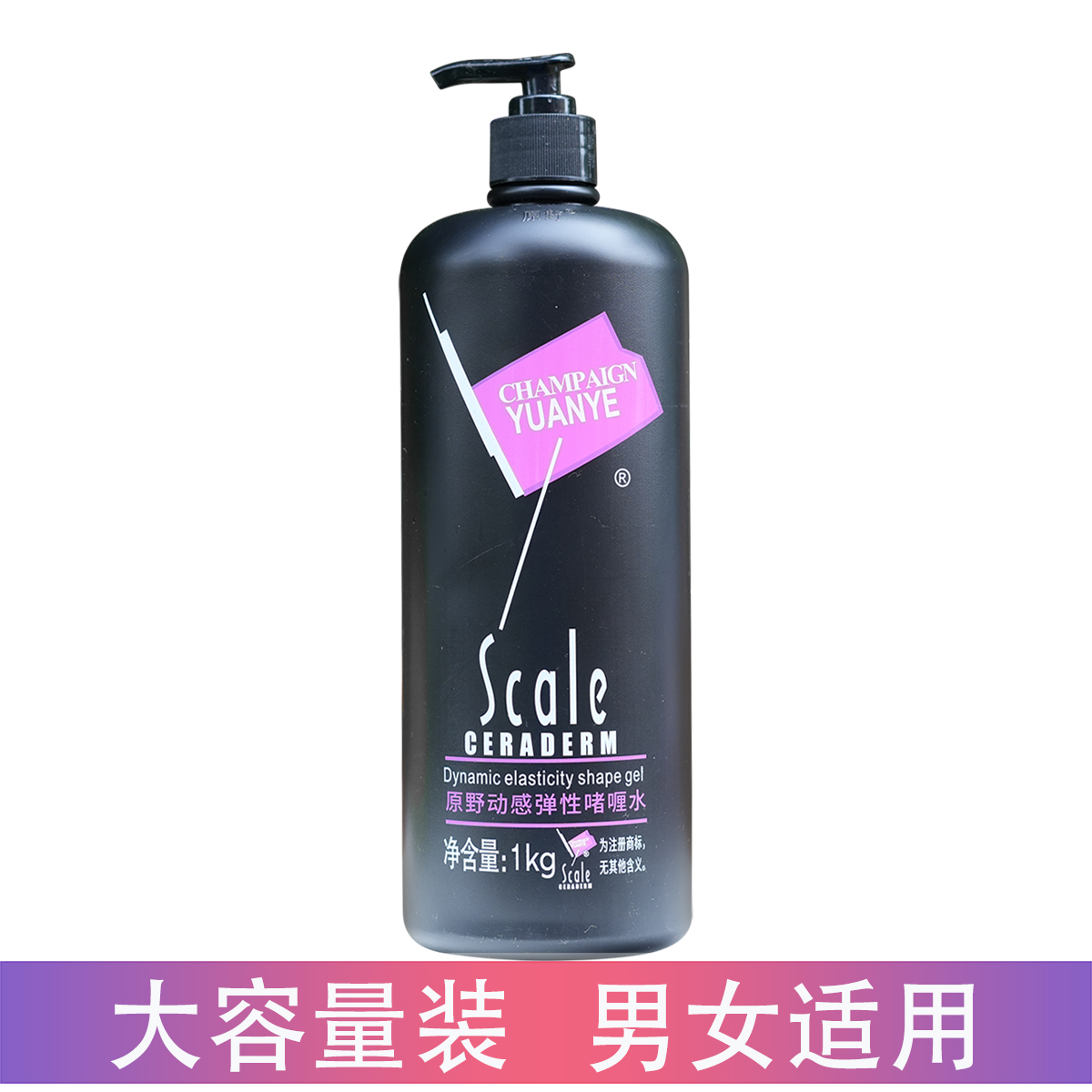 原野动感弹性啫喱水男士保湿定型