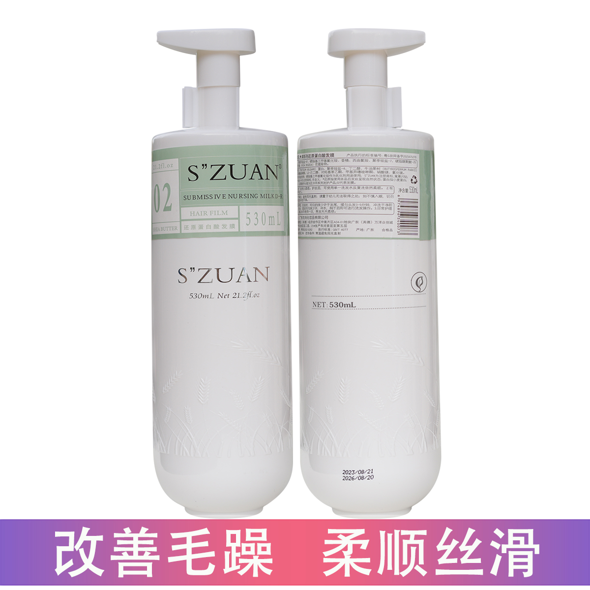 闪钻优尚乳木果还原蛋白酸530ML护发素发膜柔顺修复改善干枯毛躁 美发护发/假发 其它护发 原图主图