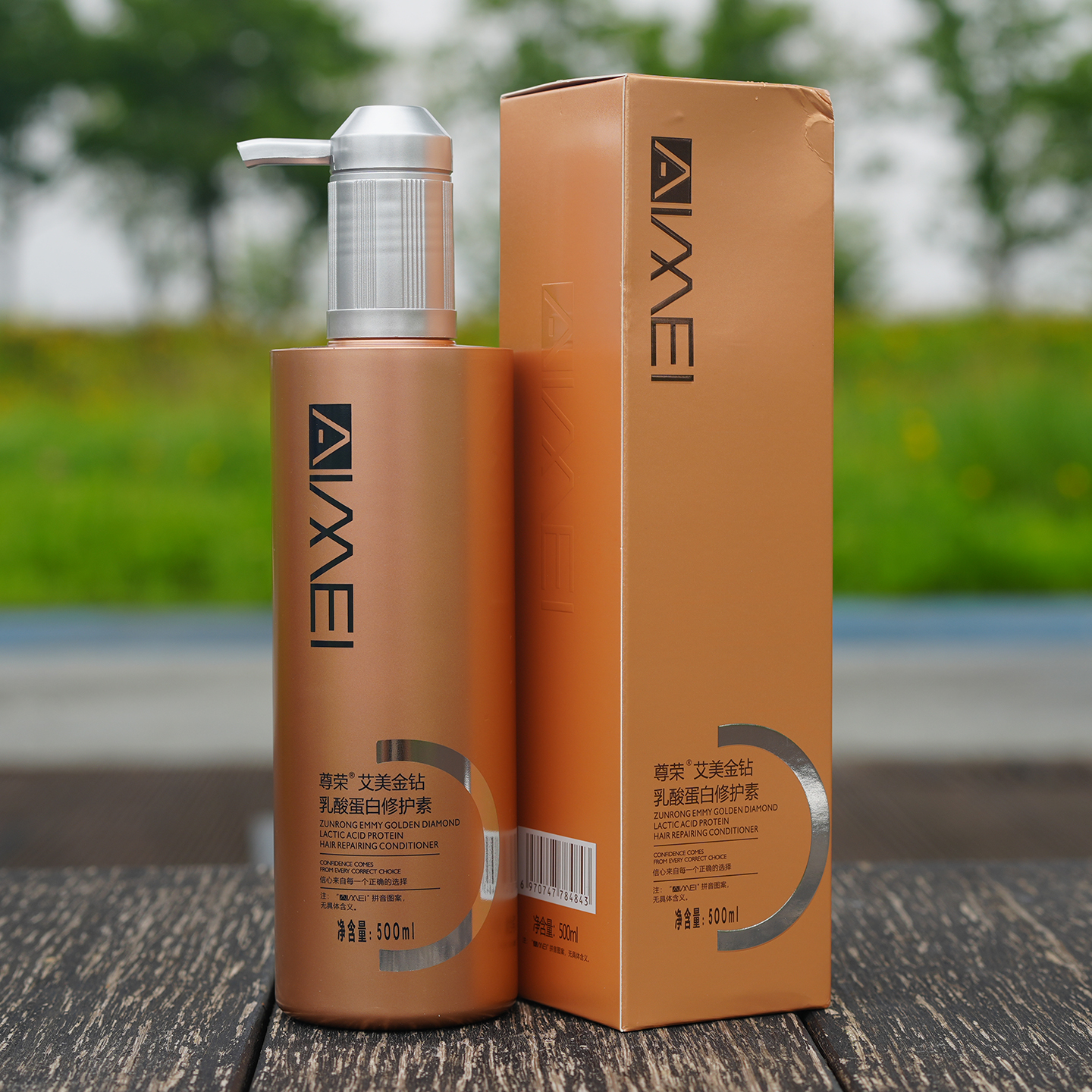 艾美金钻护发素发廊同款头发护理