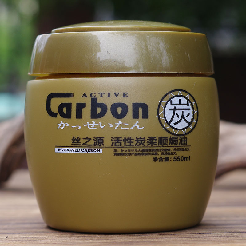 丝之源芭迪发膜活性炭柔顺焗油膏护发素修复干枯补水顺滑改善毛躁 - 实物图