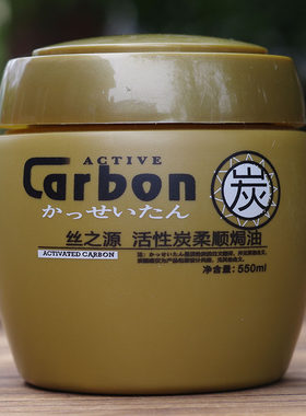 丝之源活性碳柔顺焗油膏免蒸发膜