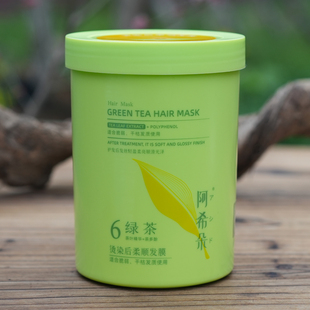 琴叶阿希朵烫染后柔顺发膜绿茶精华茶多酚营养焗油膏干枯发护发素