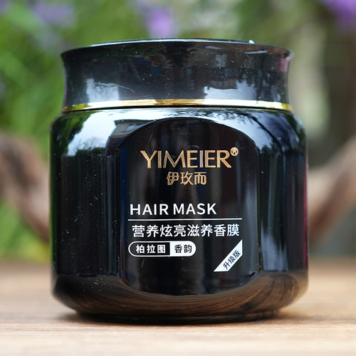 伊玫而升级版营养炫亮滋润发膜