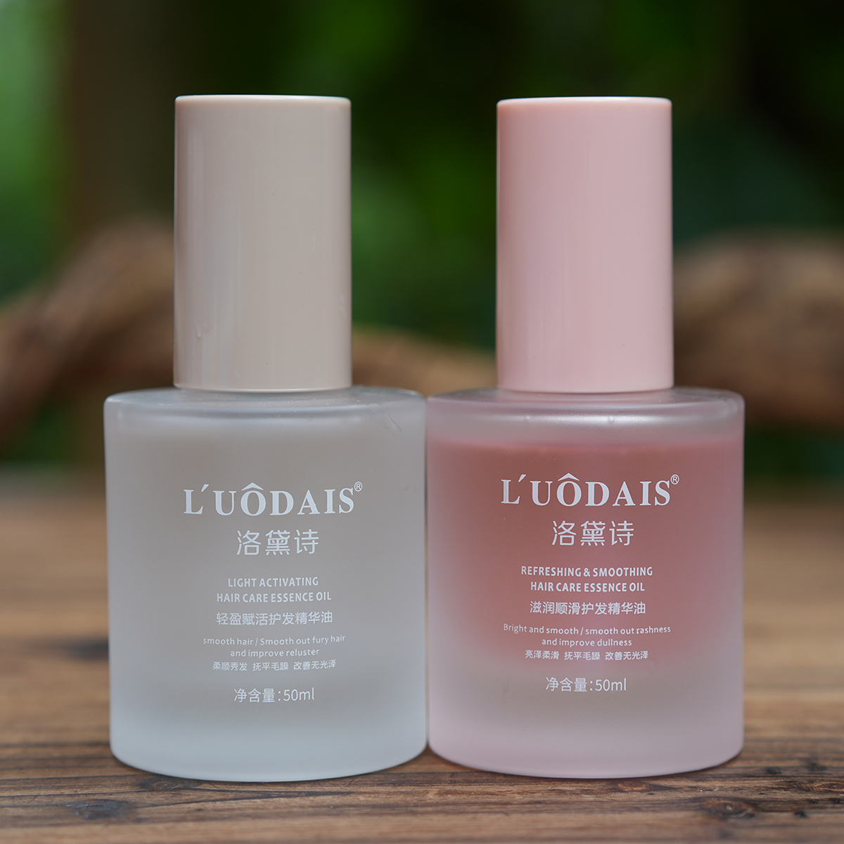 洛黛诗免洗护发素精华油柔顺留香