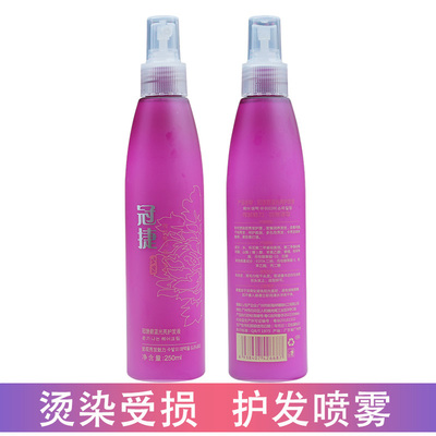 冠捷碧蓝光亮护发液250ML