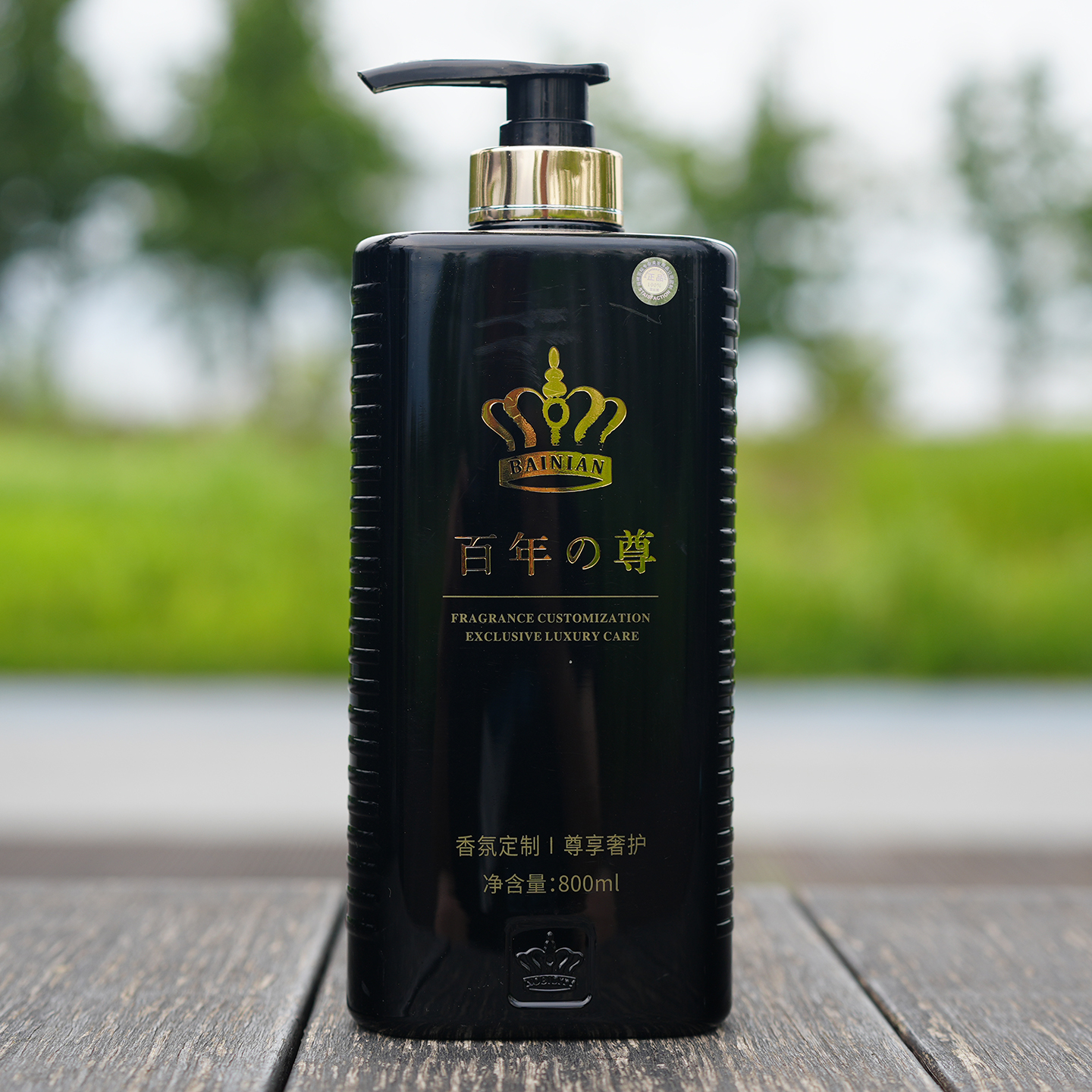 百年至尊去屑止痒控油洗发水