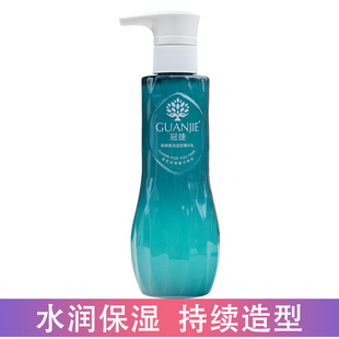 冠捷歌婷柔润造型精华乳定型弹力素啫喱烫发专用护卷发保湿防毛躁