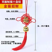 Узел Golden Cat Lucky Knot [4 шт.]