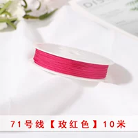 Красный, 10м