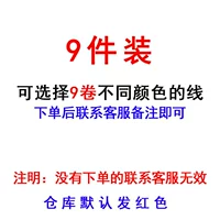 10 метров [9 томов] по умолчанию красный цвет замечания красный