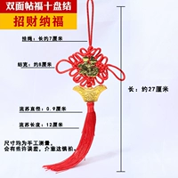 Узел благословения Юаньбао [4 шт.]