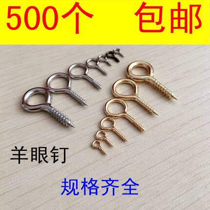 diy串珠饰品配件羊眼钉羊角钉配半孔珠吊坠手链材料包邮