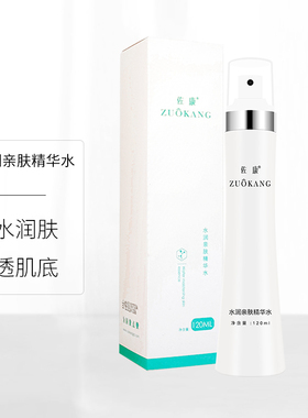 佐康小蛮腰水润亲肤精华水滋润补水保湿喷雾美容院专业痘肌120ml