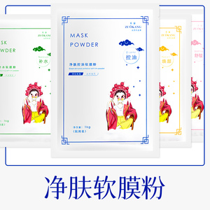 佐康软膜粉面膜粉净肤控油舒缓焕颜补水提肤色美容院正品面膜1kg