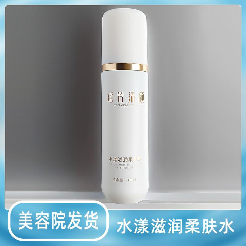 瑶芳清颜水漾滋润柔肤水