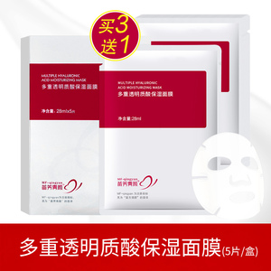 苗方清颜水漾面膜补水保湿润颜精华控油白嫩护肤苗芳青颜正品5片