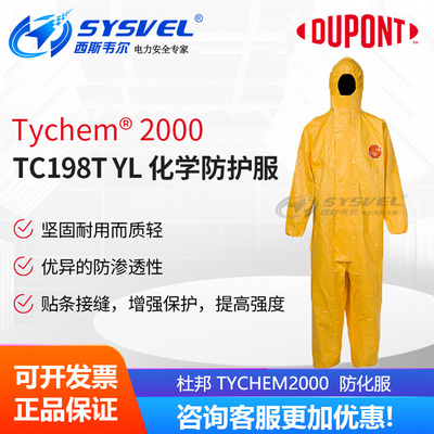 杜邦农药粉尘防化服