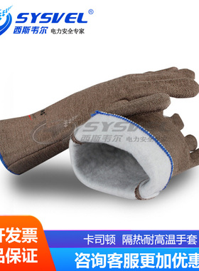 卡斯顿手套 PJJJ35-33耐高温手套 CASTONG五指灰色 耐250度 劳保