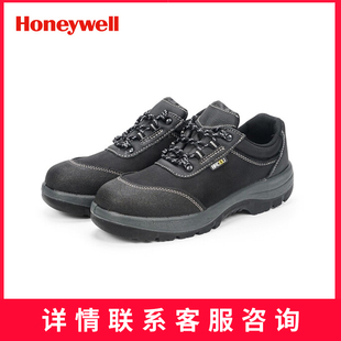 霍尼韦尔Honeywell劳保鞋安全鞋SP2011302防砸防刺防静电轻便透气