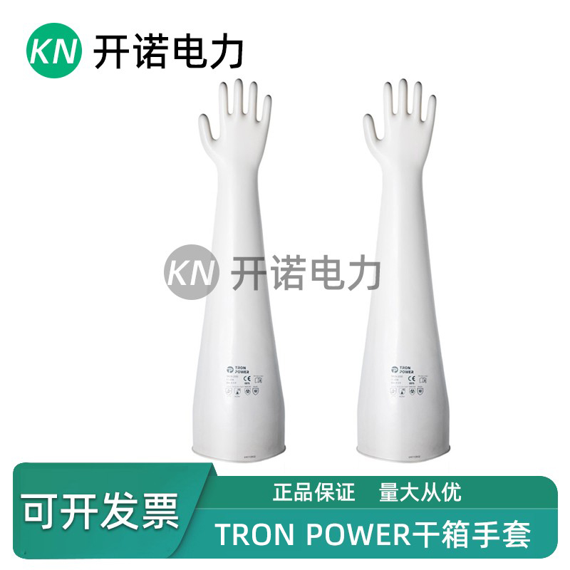 TRON2000干箱手套CSM氯磺化聚乙烯手套7Y/8Y/9Y/10Y/12Y3032A