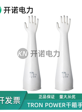 TRON2000干箱手套CSM氯磺化聚乙烯手套7Y/8Y/9Y/10Y/12Y1532A